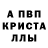 Метадон белоснежный Paul L.