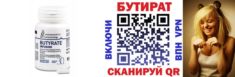 БУТИРАТ жидкий экстази  MEGA маркетплейс  Старица 