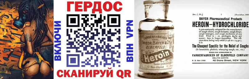 ГЕРОИН гречка  Старица 