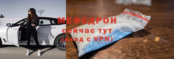 мяу мяу кристалл Рославль