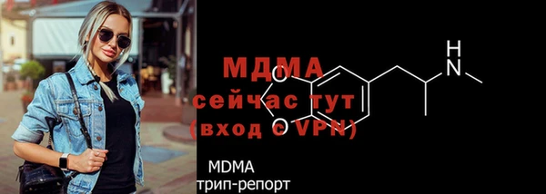 мяу мяу кристалл Рославль