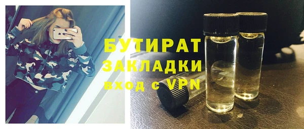 мяу мяу кристалл Рославль