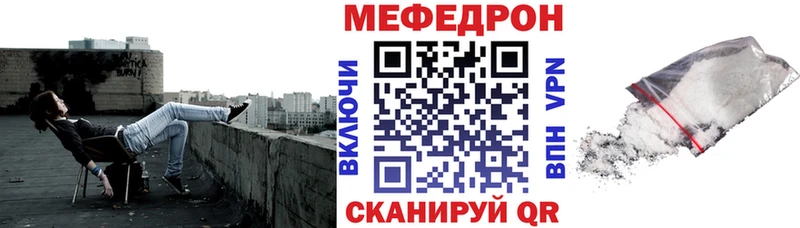 Мефедрон кристаллы дарнет шоп Старица
